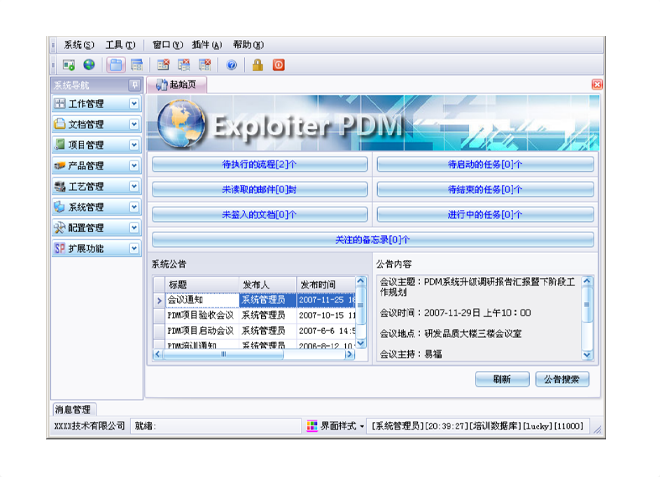 五大联赛线上官网(中国)官方网站
的应用能给企业带来哪些效益?